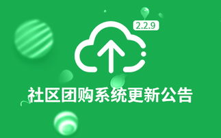 社區(qū)團購新動力 港灣有巢——專注技術產品開發(fā)與轉讓的創(chuàng)新系統(tǒng)提供商