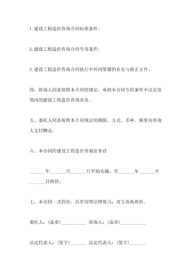 信息技術(shù)咨詢服務(wù)合同精選3篇 信息咨詢服務(wù)