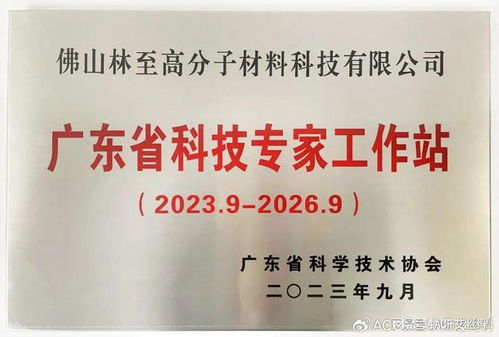 ACF軟谷健康產品培訓助力白云山健護公司，攜手共筑大健康產業技術服務體系